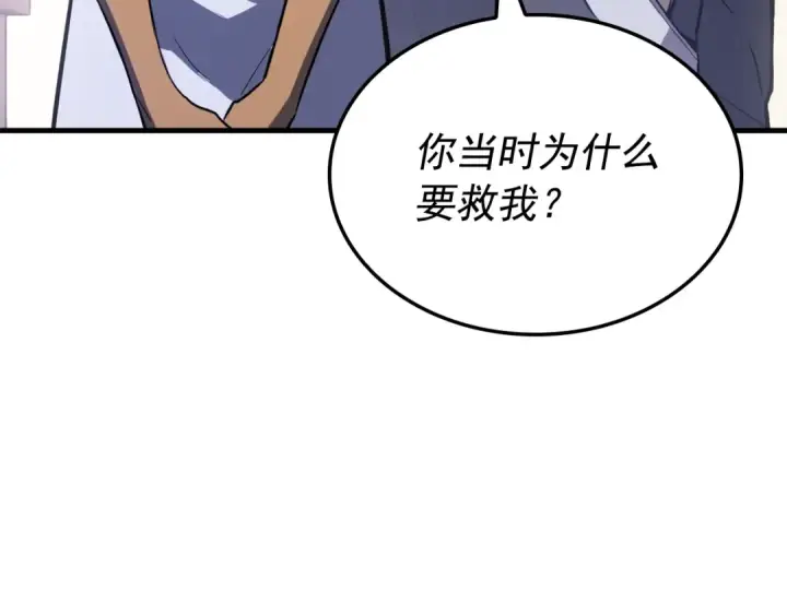 《我独自升级》特别篇第6话 拯救世界的勇者图221