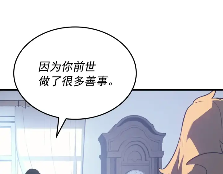 《我独自升级》特别篇第6话 拯救世界的勇者图222