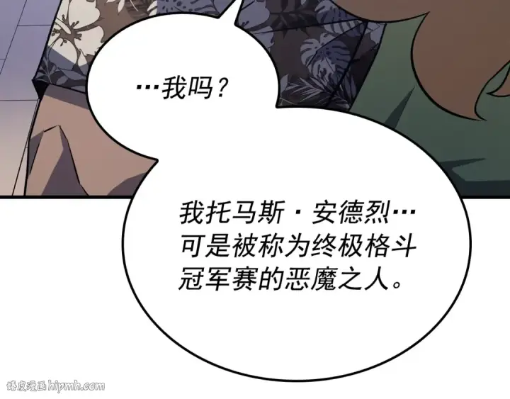 《我独自升级》特别篇第6话 拯救世界的勇者图224