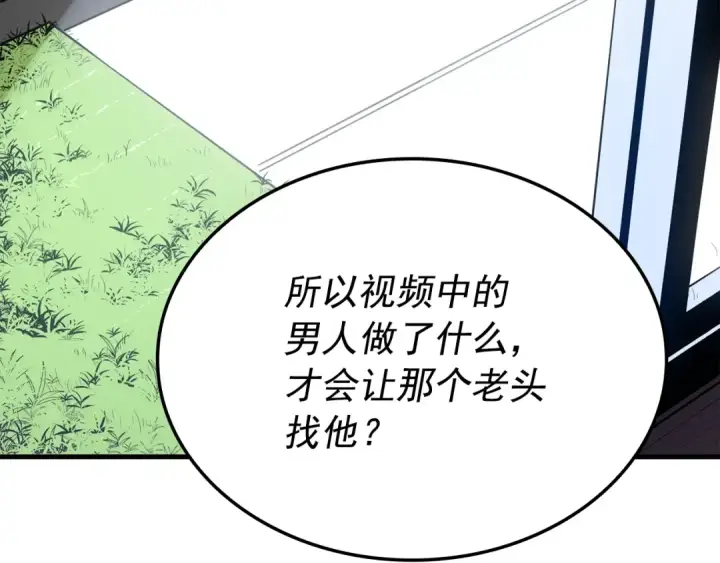 《我独自升级》特别篇第6话 拯救世界的勇者图227