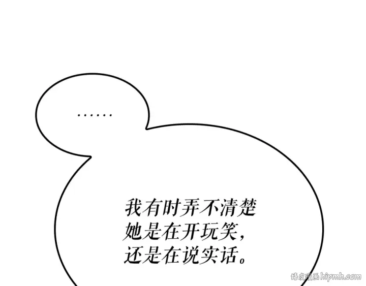 《我独自升级》特别篇第6话 拯救世界的勇者图232