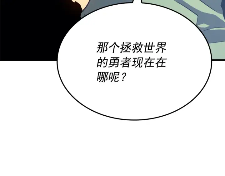 《我独自升级》特别篇第6话 拯救世界的勇者图235