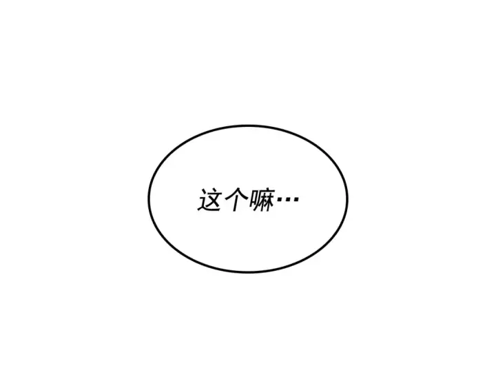 《我独自升级》特别篇第6话 拯救世界的勇者图236