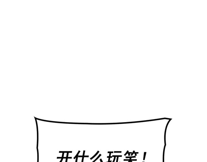 《我独自升级》特别篇第6话 拯救世界的勇者图27