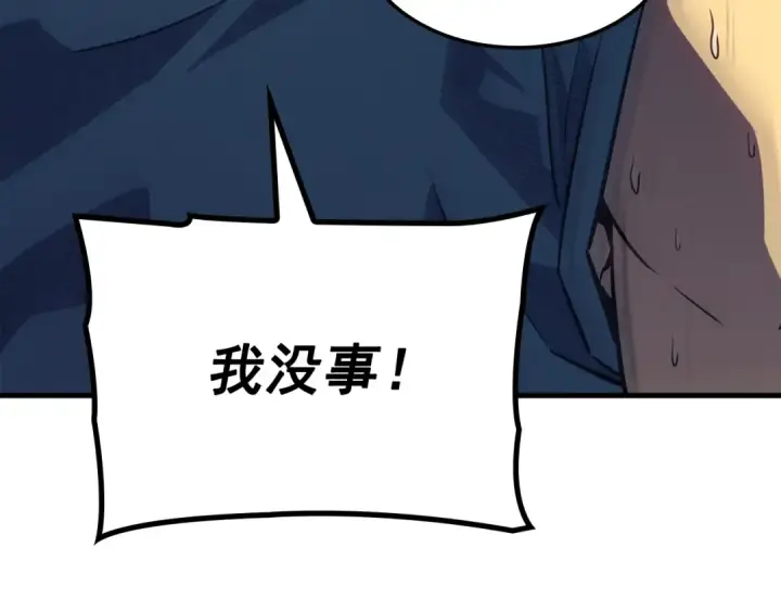《我独自升级》特别篇第6话 拯救世界的勇者图30
