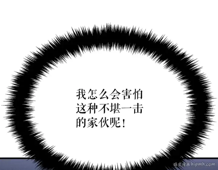 《我独自升级》特别篇第6话 拯救世界的勇者图32