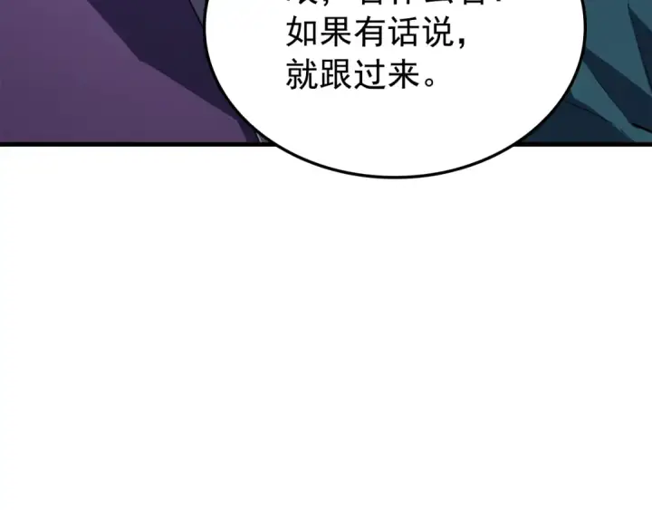 《我独自升级》特别篇第6话 拯救世界的勇者图35