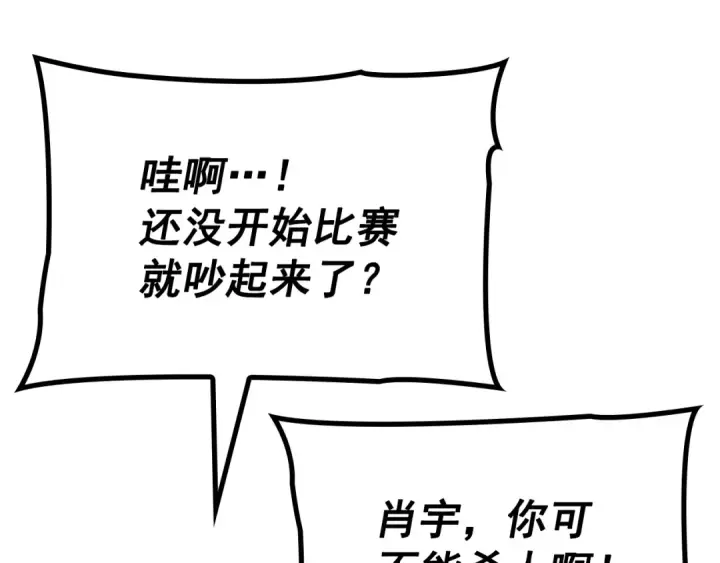 《我独自升级》特别篇第6话 拯救世界的勇者图36
