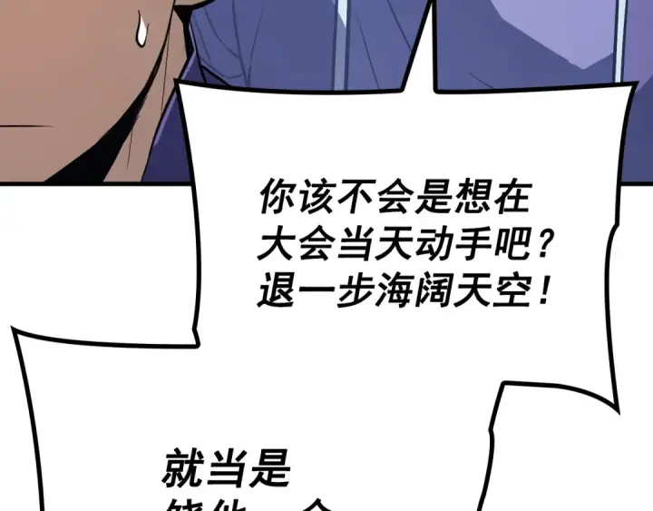 《我独自升级》特别篇第6话 拯救世界的勇者图39