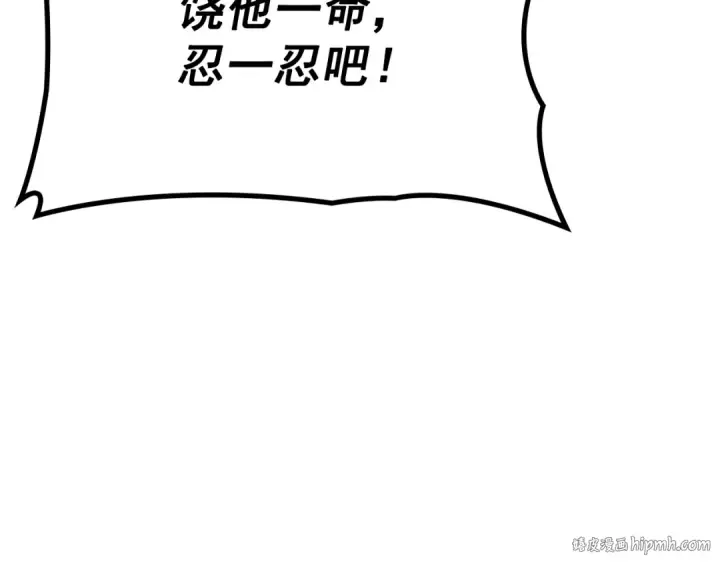 《我独自升级》特别篇第6话 拯救世界的勇者图40