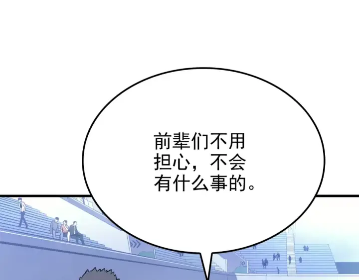 《我独自升级》特别篇第6话 拯救世界的勇者图41