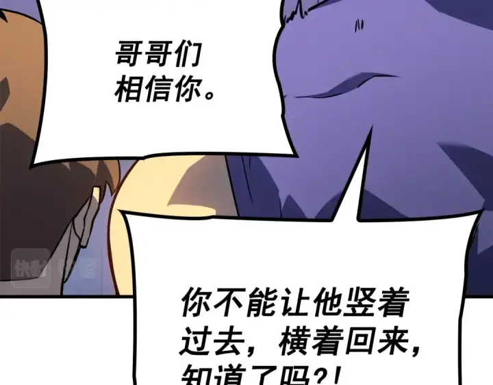 《我独自升级》特别篇第6话 拯救世界的勇者图43