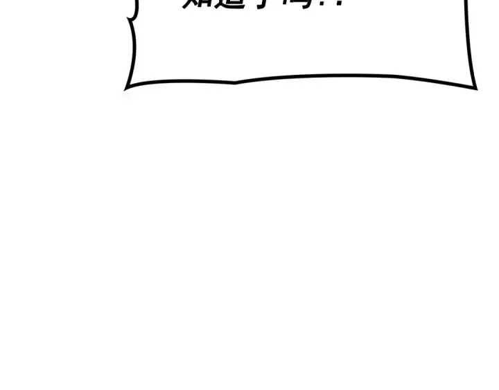 《我独自升级》特别篇第6话 拯救世界的勇者图44