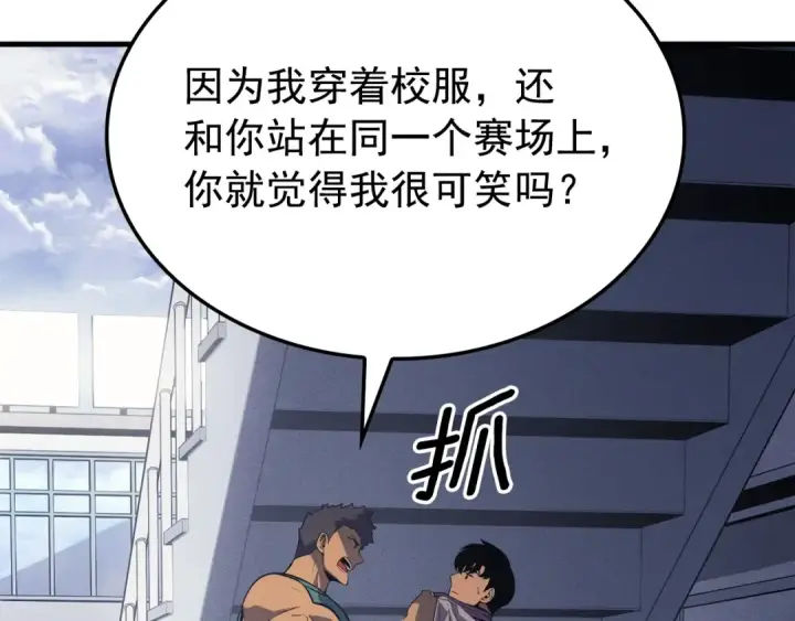 《我独自升级》特别篇第6话 拯救世界的勇者图49