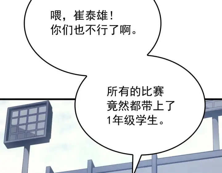 《我独自升级》特别篇第6话 拯救世界的勇者图5