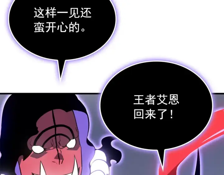 《我独自升级》特别篇第6话 拯救世界的勇者图52