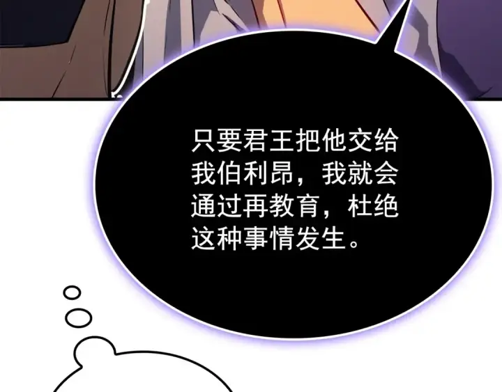 《我独自升级》特别篇第6话 拯救世界的勇者图55