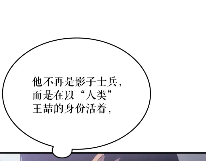 《我独自升级》特别篇第6话 拯救世界的勇者图69