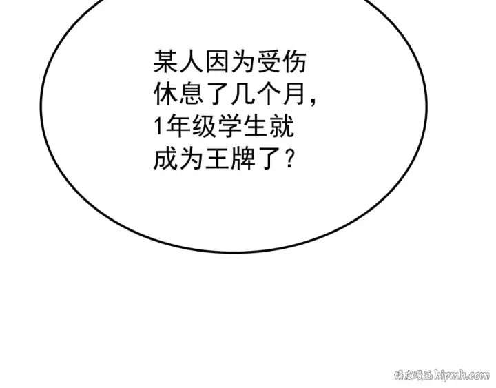《我独自升级》特别篇第6话 拯救世界的勇者图8