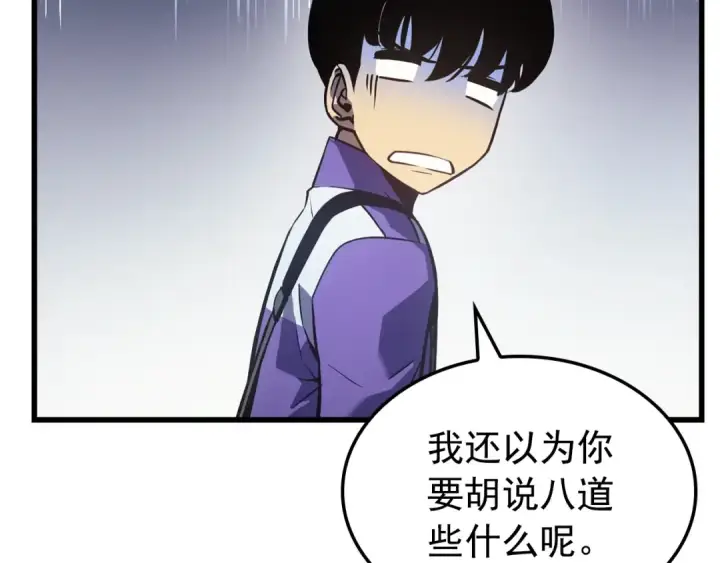 《我独自升级》特别篇第6话 拯救世界的勇者图81