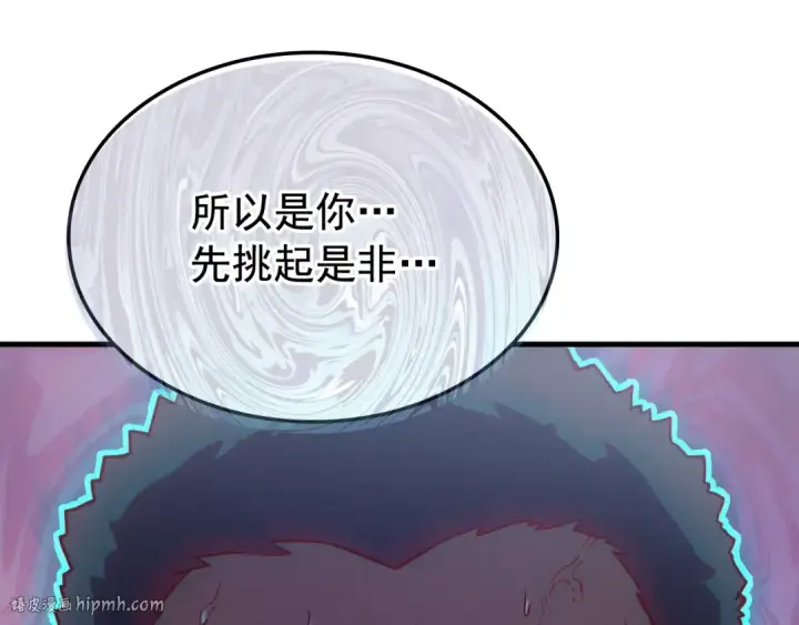 《我独自升级》特别篇第6话 拯救世界的勇者图88