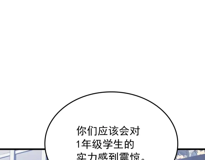 《我独自升级》特别篇第6话 拯救世界的勇者图9