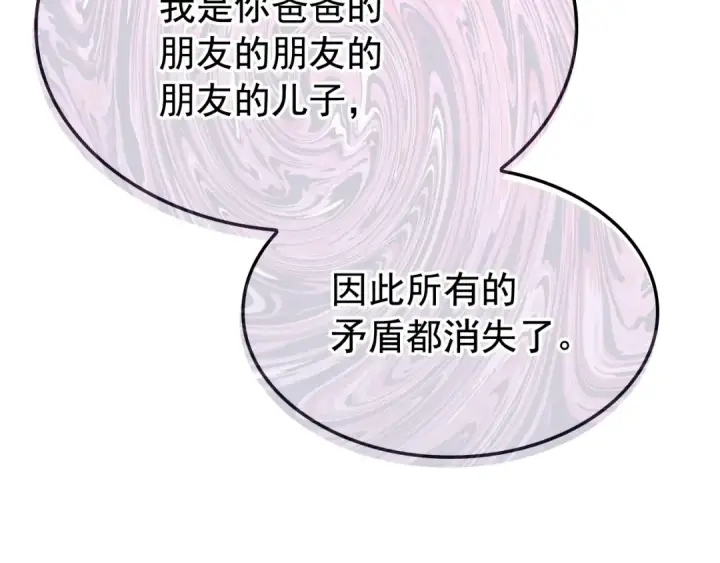 《我独自升级》特别篇第6话 拯救世界的勇者图91