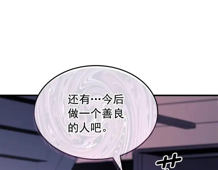 《我独自升级》特别篇第6话 拯救世界的勇者图93
