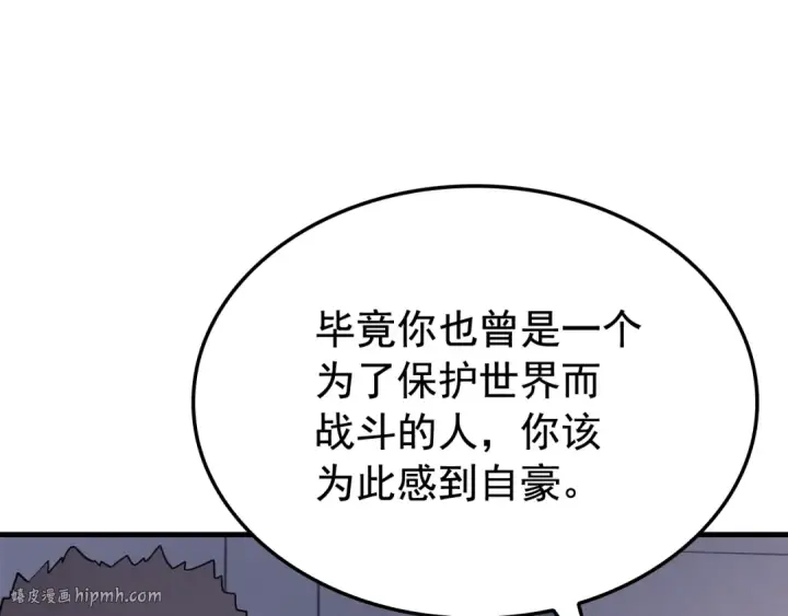 《我独自升级》特别篇第6话 拯救世界的勇者图96