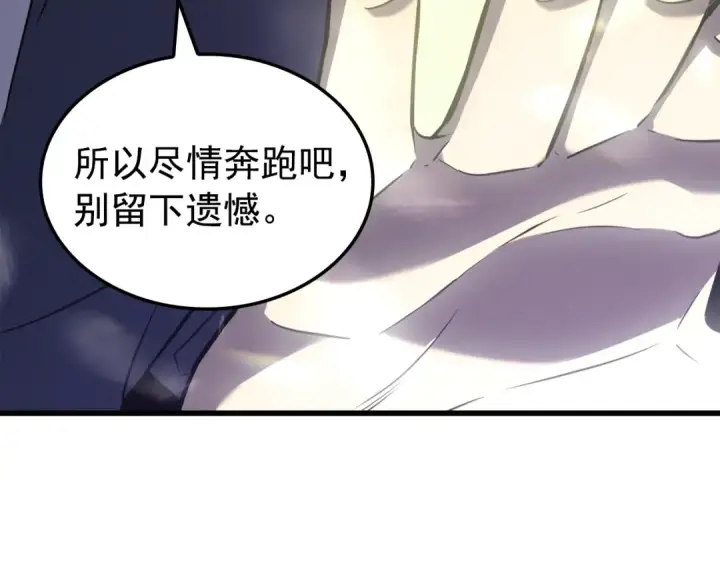 《我独自升级》特别篇第7话 小小约定图101