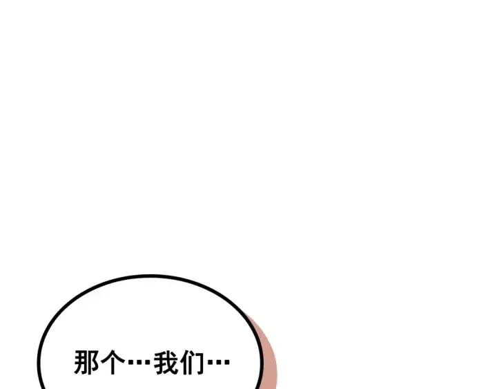 《我独自升级》特别篇第7话 小小约定图106