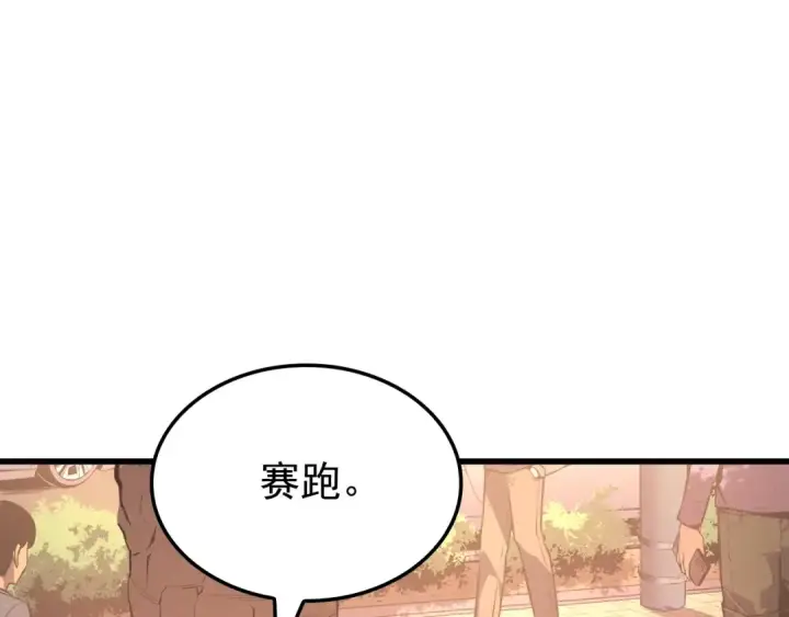 《我独自升级》特别篇第7话 小小约定图113