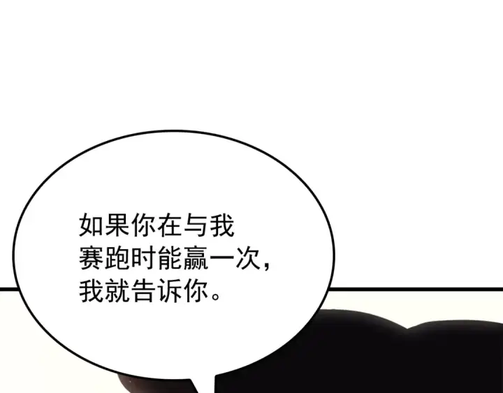 《我独自升级》特别篇第7话 小小约定图116