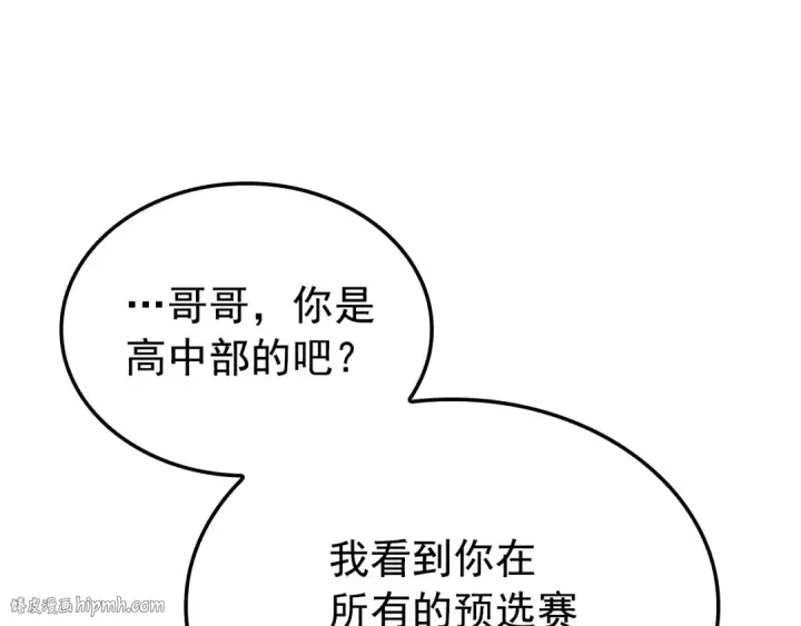 《我独自升级》特别篇第7话 小小约定图120
