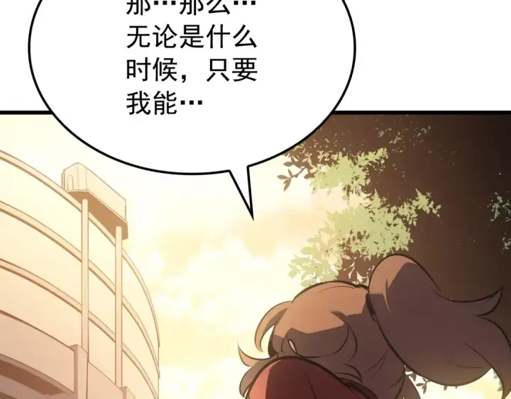 《我独自升级》特别篇第7话 小小约定图124