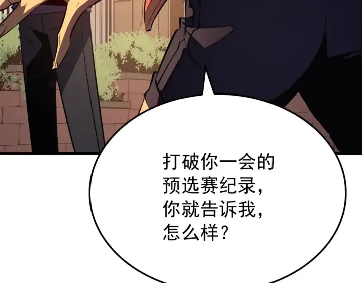 《我独自升级》特别篇第7话 小小约定图126