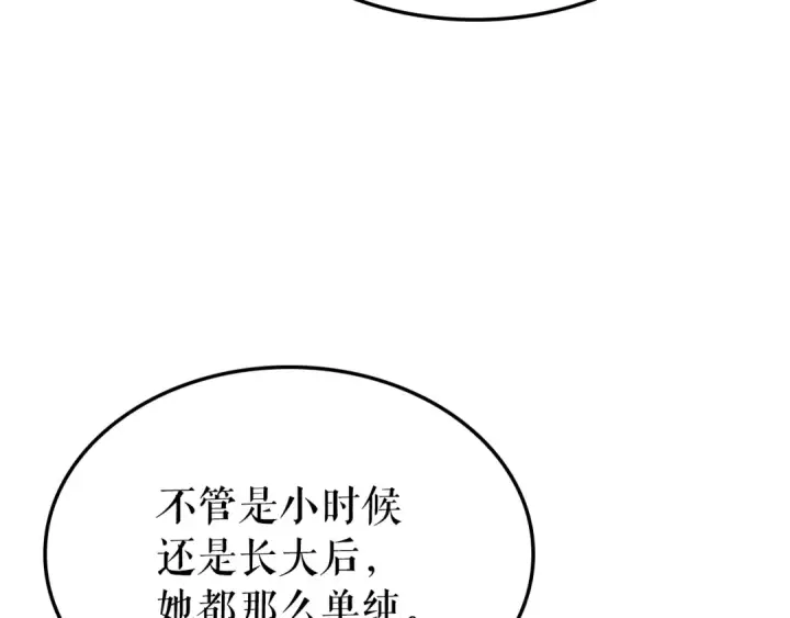 《我独自升级》特别篇第7话 小小约定图127