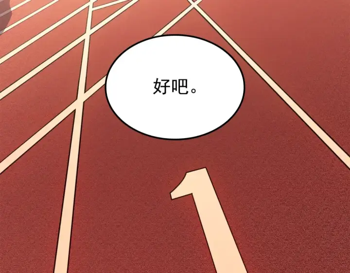 《我独自升级》特别篇第7话 小小约定图131