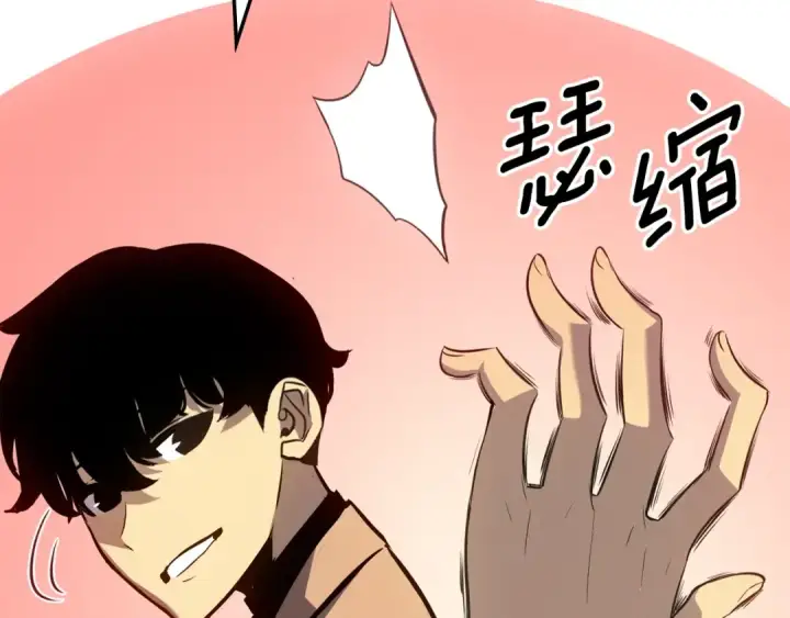 《我独自升级》特别篇第7话 小小约定图182