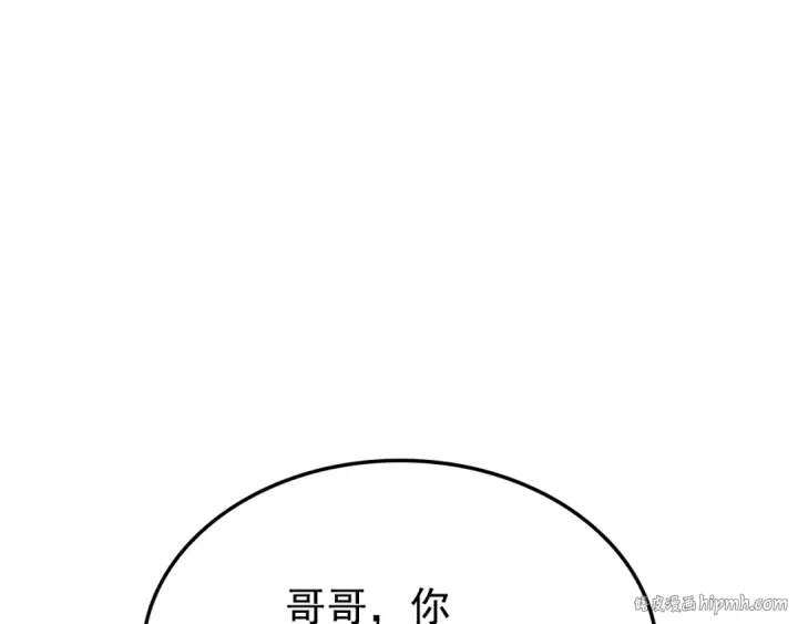 《我独自升级》特别篇第7话 小小约定图184