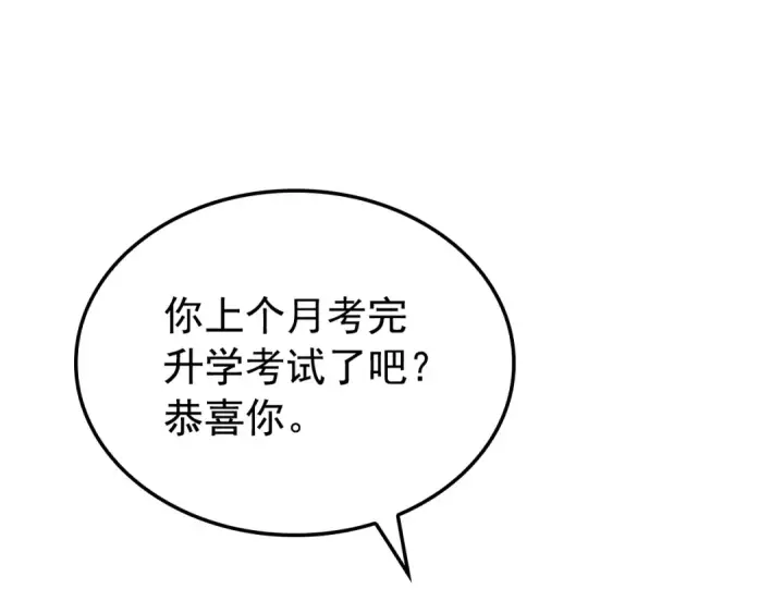 《我独自升级》特别篇第7话 小小约定图189
