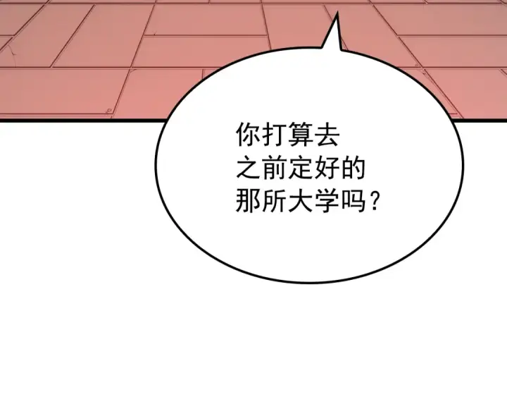 《我独自升级》特别篇第7话 小小约定图191