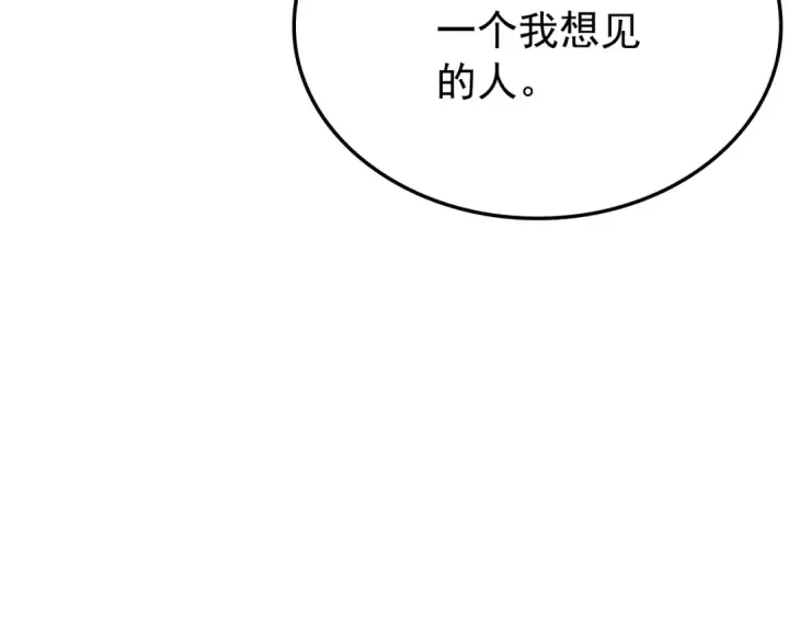 《我独自升级》特别篇第7话 小小约定图195