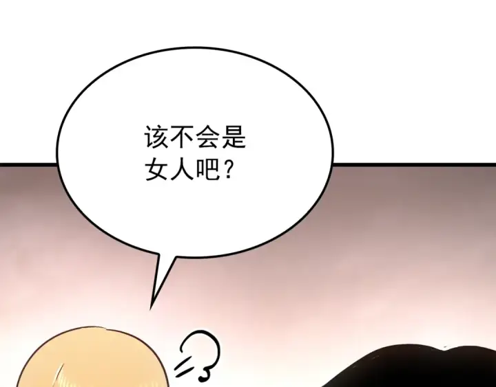 《我独自升级》特别篇第7话 小小约定图196