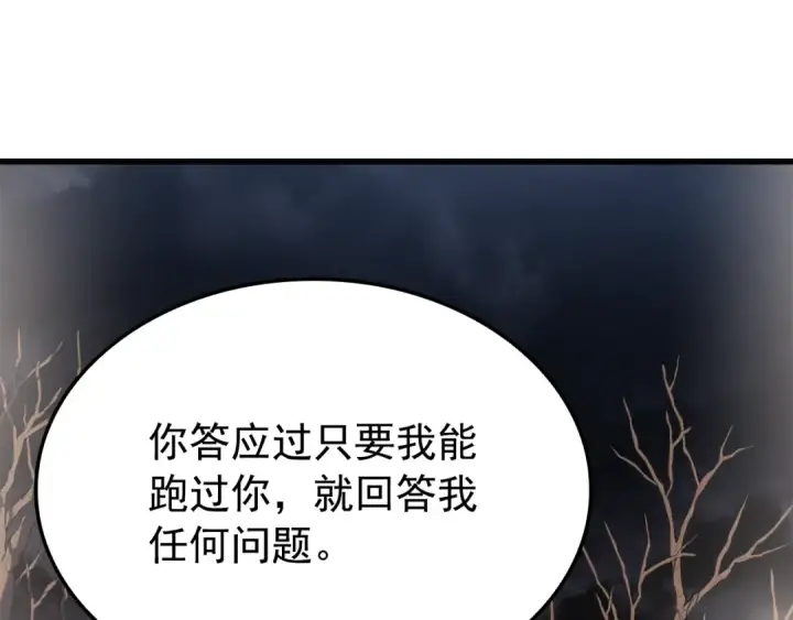 《我独自升级》特别篇第7话 小小约定图206