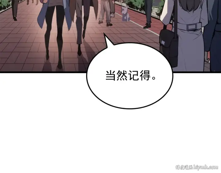 《我独自升级》特别篇第7话 小小约定图208