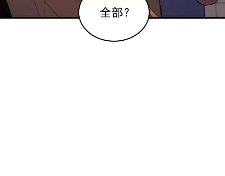 《我独自升级》特别篇第7话 小小约定图217