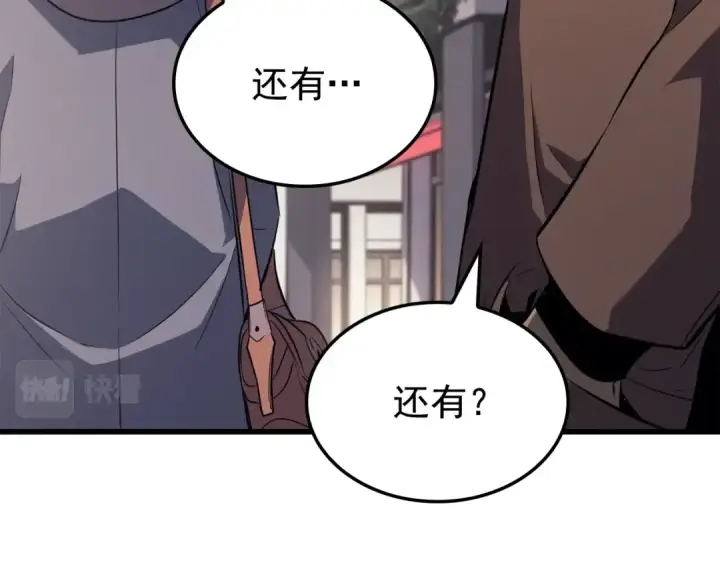 《我独自升级》特别篇第7话 小小约定图220