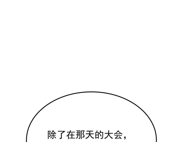 《我独自升级》特别篇第7话 小小约定图222