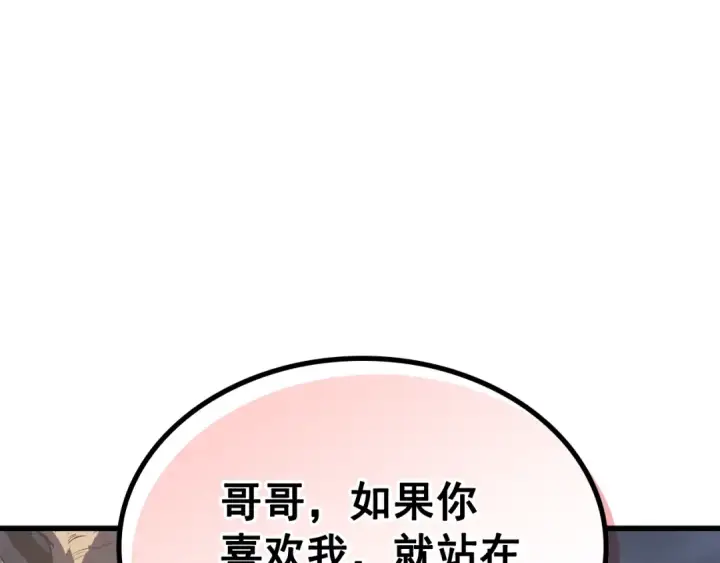 《我独自升级》特别篇第7话 小小约定图233